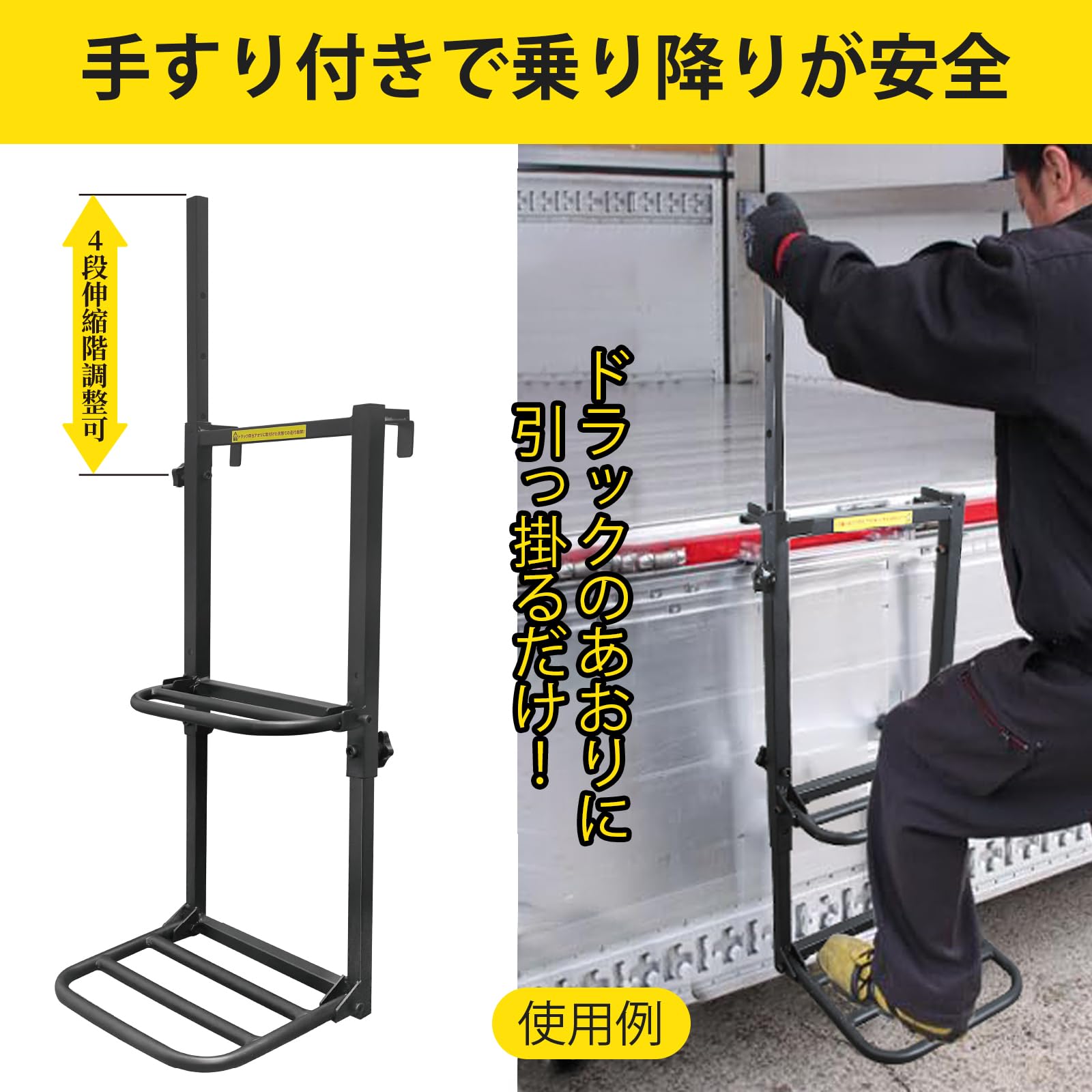 Amazon.co.jp: トラック用荷台はしご 2段 はしご トラック用 手すり
